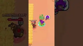 #brawlstars #brawlstarsmemes #like #subscribe #бравлстарс #да #врек #бравл