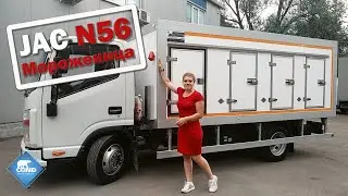 Эвтектический фургон "мороженица" JAC N56 производства COND