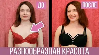 Разнообразная красота. Виктория