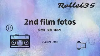 롤라이35 두번째 필름 이야기입니다!