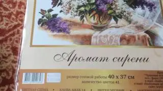 Покупки из магазина мир вышивки/мир крестиком