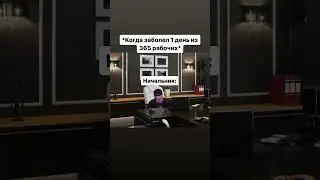 Мелстрой мем 