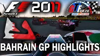 F1 2017 BAHRAIN GP HIGHLIGHTS GTFAN PS4