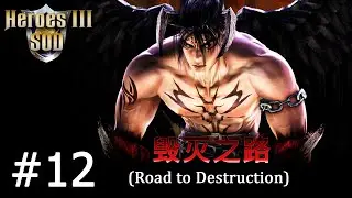 Heroes 3 [SOD] ► Карта 