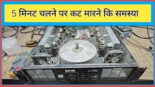 DJ sound stereo power amplifier -3000 watt Cave LA 3000 # 3000 watt amplifier #repairing #video