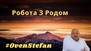 Working with Rod... now in Ukrainian