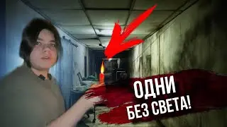 ОТКЛЮЧИЛИ СВЕТ! Вызвали КЭНДИМЕНА! Он пришел?!