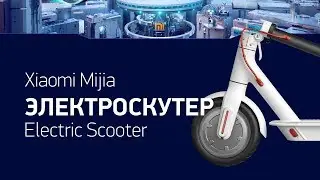 Xiaomi Mijia Electric Scooter — Электроскутер. Promo