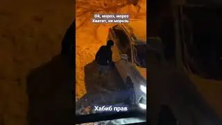 ОДНА ИЗ ТРЁХ ВЕЩЕЙ НА КОТОРУЮ НЕ УСТАЁШЬ СМОТРЕТЬ под песнь ХАБИБА