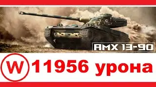 Мастер на AMX 13-90. Малиновка, Нижний респ.