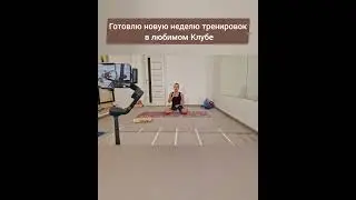 Мой Клуб - моё Вдохновенье!