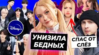 Дошик стебется над бедными / Крид нашёл Дилару и Юлю в слезах / Новый сериал про BTS