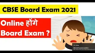 Board Exam  2021 ONLINE MODE ?  2021 exam online होंगे या offline ?