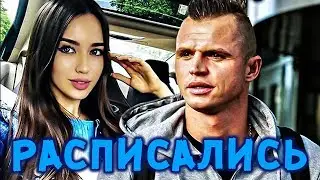 Дмитрий Тарасов и Анастасия Костенко сыграют свадьбу 13 декабря