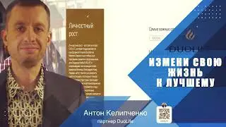 I want each and every one of you to be part of a team 🤷🏦🧑🏽‍💻💰💪💫🤝 Anton Kelypchenko