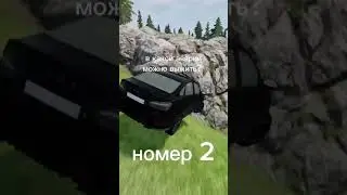 в какой аварии можно выжить? #shorts