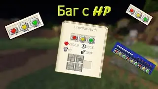 Как сделать 20+ рядов ХП? | Tinkers' Construct + Traveller's Gear [1.7.10]