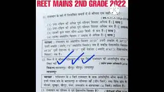 MOOMAL ALL EXAM REVIEW 2022 से  RAJASTHAN GK  के अति महत्वपूर्ण प्रश्न  #reet2022 #2ndgrade के लिए