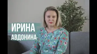 Ирина Авдонина: неожиданные факты из детства, книжная коллекция, карьерный путь и не только 😉