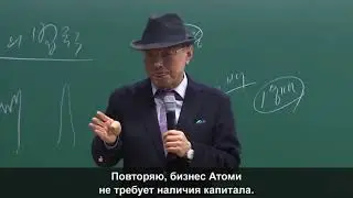 Заработок с Атоми, рассказывает председатель компании Atomy