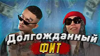 MORGENSHTERN & Big Baby Tape - Новый FAX ( Премьера трека 2021 )