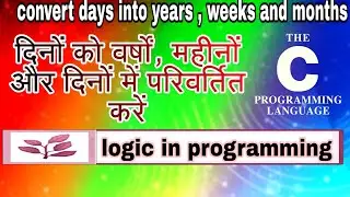 Program to convert the days into years ,weeks and days || LIP™ ||
