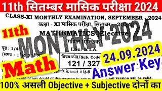 11th Math 24 sept Monthly Exam Answer Key 2024 | Bihar Board 11th Math september Answer Key 2024