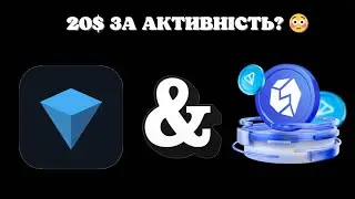 БЕРЕМО УЧАСТЬ У АКТИВНОСТІ ВІД TONKEEPER & STON.FI ТА ЗАБИРАЄМО ~20$