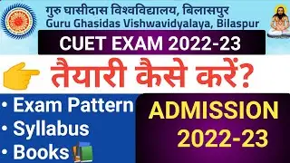 GGU CUET Exam 2022 की तैयारी कैसे करें | Exam Pattern| Syllabus |Books | GGU Admission 2022-23 #ggu