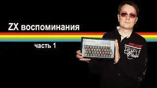 ZX Memories (Part 1)