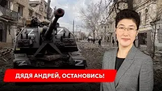 Ученая и антивоенная активистка Мария Вьюшкова обратилась к своему дяде, который ушел воевать за РФ