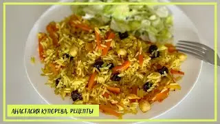 Как приготовить ВКУСНЫЙ ПЛОВ без казана
