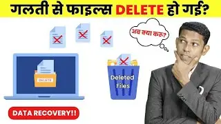 How to Recover Deleted Files. Best Data Recovery Software For Windows and Mac 2024.