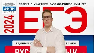 ЕГЭ русский язык . Решение варианта 1 учеником