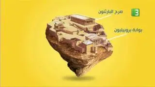 أكروبوليس