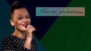 Ксения Соломонова на БОЛЬШОЙ ИСТОРИИ с авторской песней "Письмо солдата"