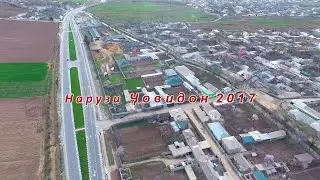 Наврузи дехаи  Човидон 2017, Нарузи 2017