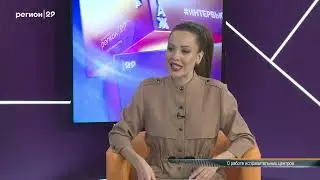 Регион 29_13 этаж_Интервью принудительные работы