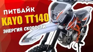FULL REVIEW OF THE KAYO TT 140 MOTORCYCLE 