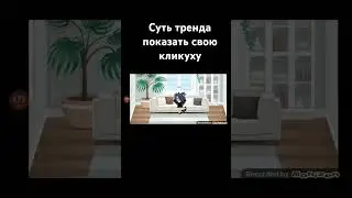 да я шприц🥵🥵#gacha#animecreator#animegame#gachalife#гача#мем#идемпотрендам