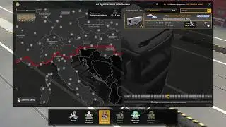 Димыч в ETS2