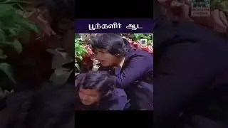 Poonthalir aada பூந்தளிர் ஆட SPB | Janaki