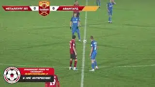 «Металлург» (Липецк) – «Авангард» (Курск). ОЛИМП-Первенство России. Прямая трансляция (03.11.2020)