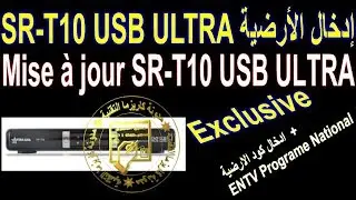 SR T10 USB ULTRA UPDATEادخال كود قناة الارضية لجهاز ستارت سات