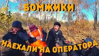Денежный Вопрос | Как живут Бомжи | Посиделки с Бомжами | Жизнь на улице | Жизнь Бомжей