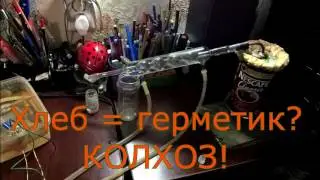 Приготовление эфирного масла колхозным способом ч.01