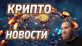 🔥КРИПТО НОВОСТИ 🚀BTC $ 63,000 🔥РОССИЯ ИСПОЛЬЗУЕТ #BTC  С КИТАЕМ 🔥США  КРИПТОВАЛЮТА В ГОС УСЛУГАХ