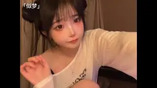 “下次见面就别在梦里了”