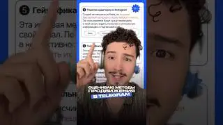🔥ТОП 6 Методов продвижения Телеграм канала 