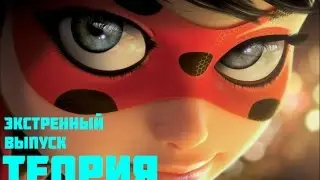 Экстренный выпуск теории!